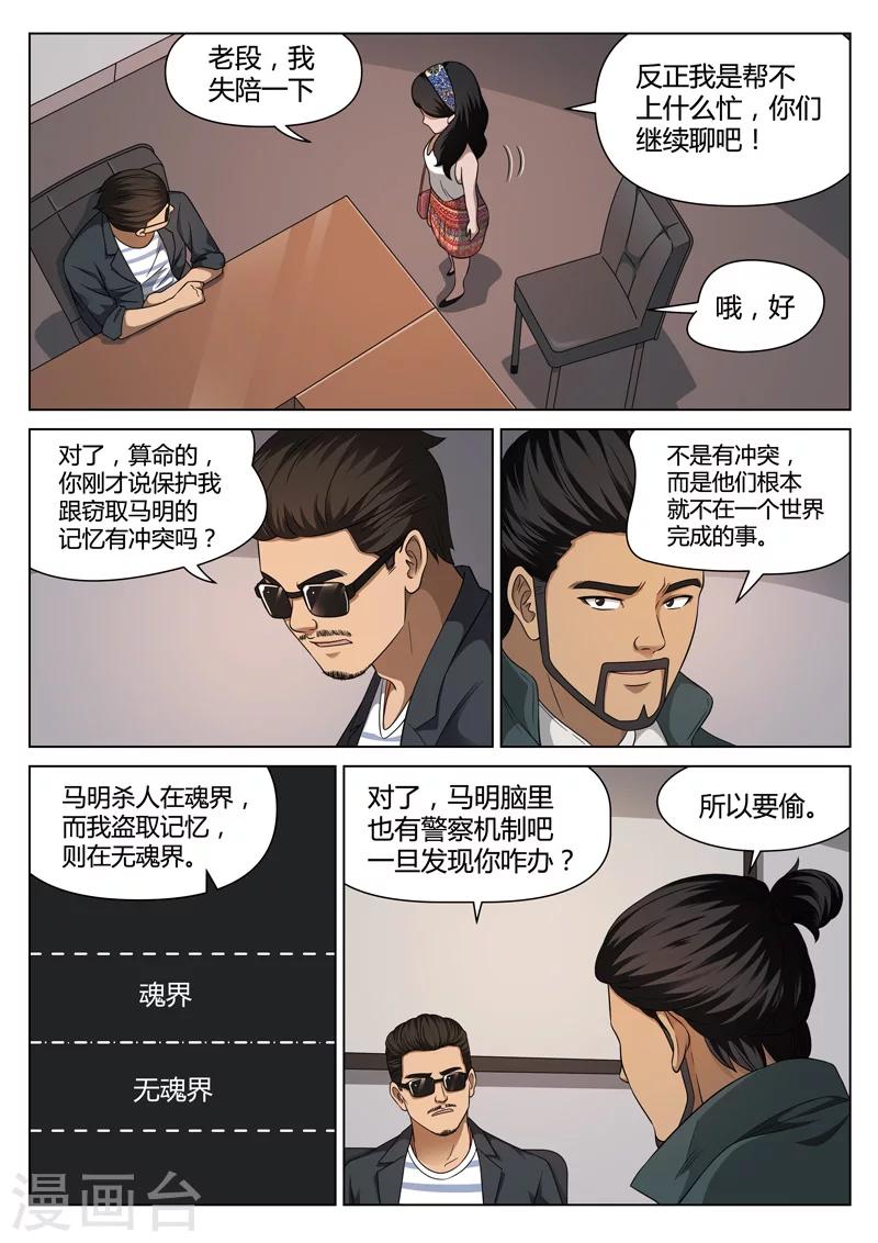 第113话 地狱之火57-第114话