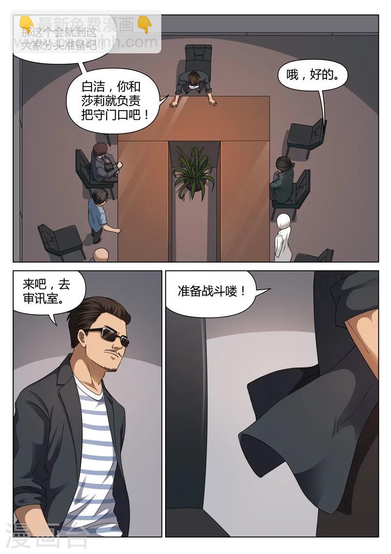 第113话 地狱之火57-第114话