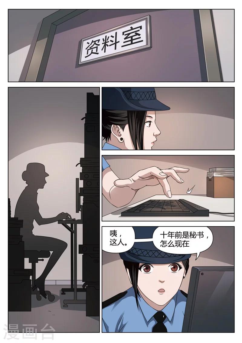 第113话 地狱之火57-第114话