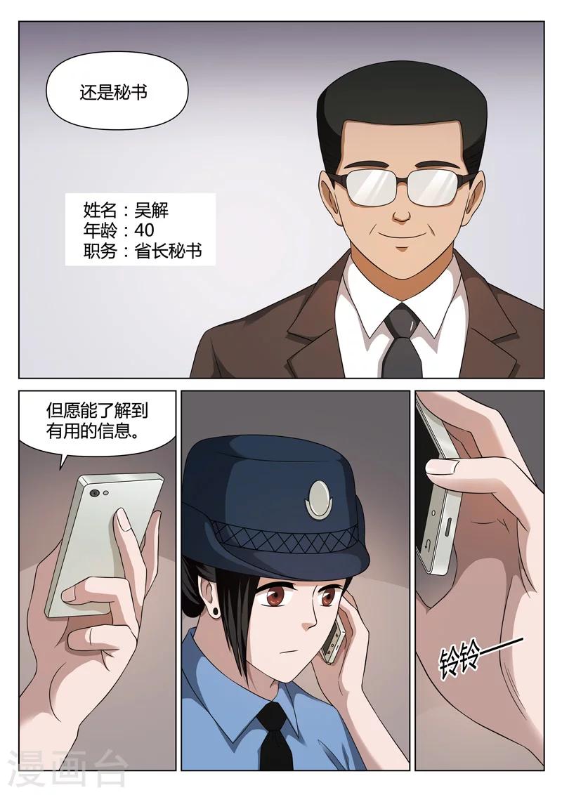 第113话 地狱之火57-第114话