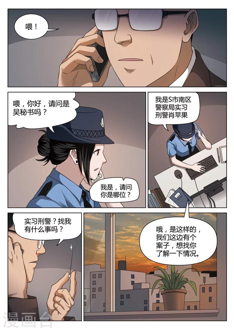 第113话 地狱之火57-第114话
