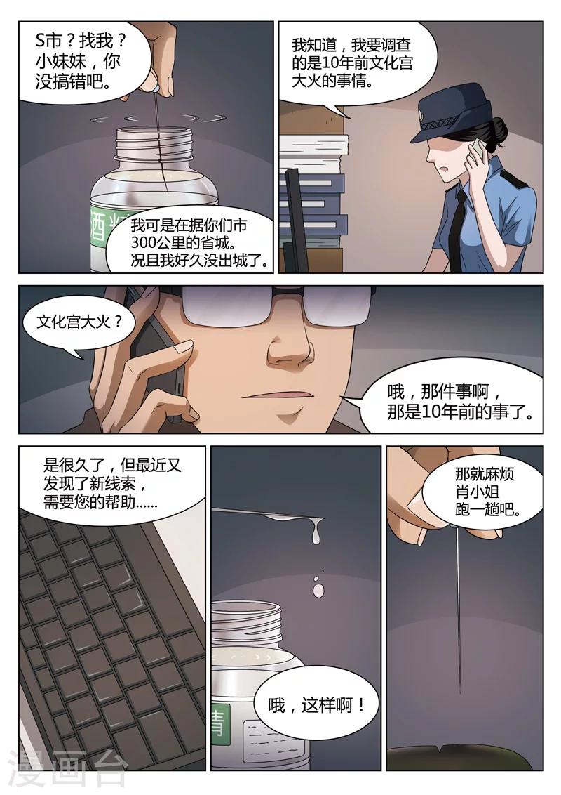 第113话 地狱之火57-第114话