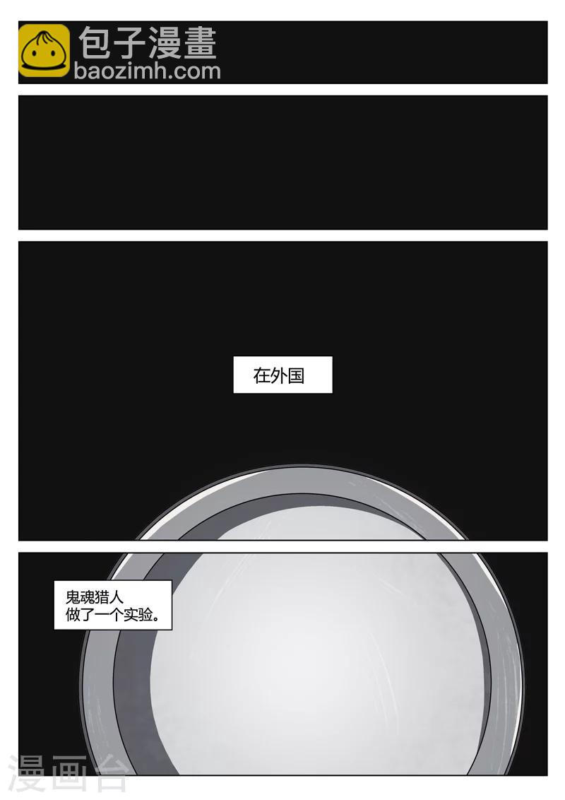 第113话 地狱之火57-第114话