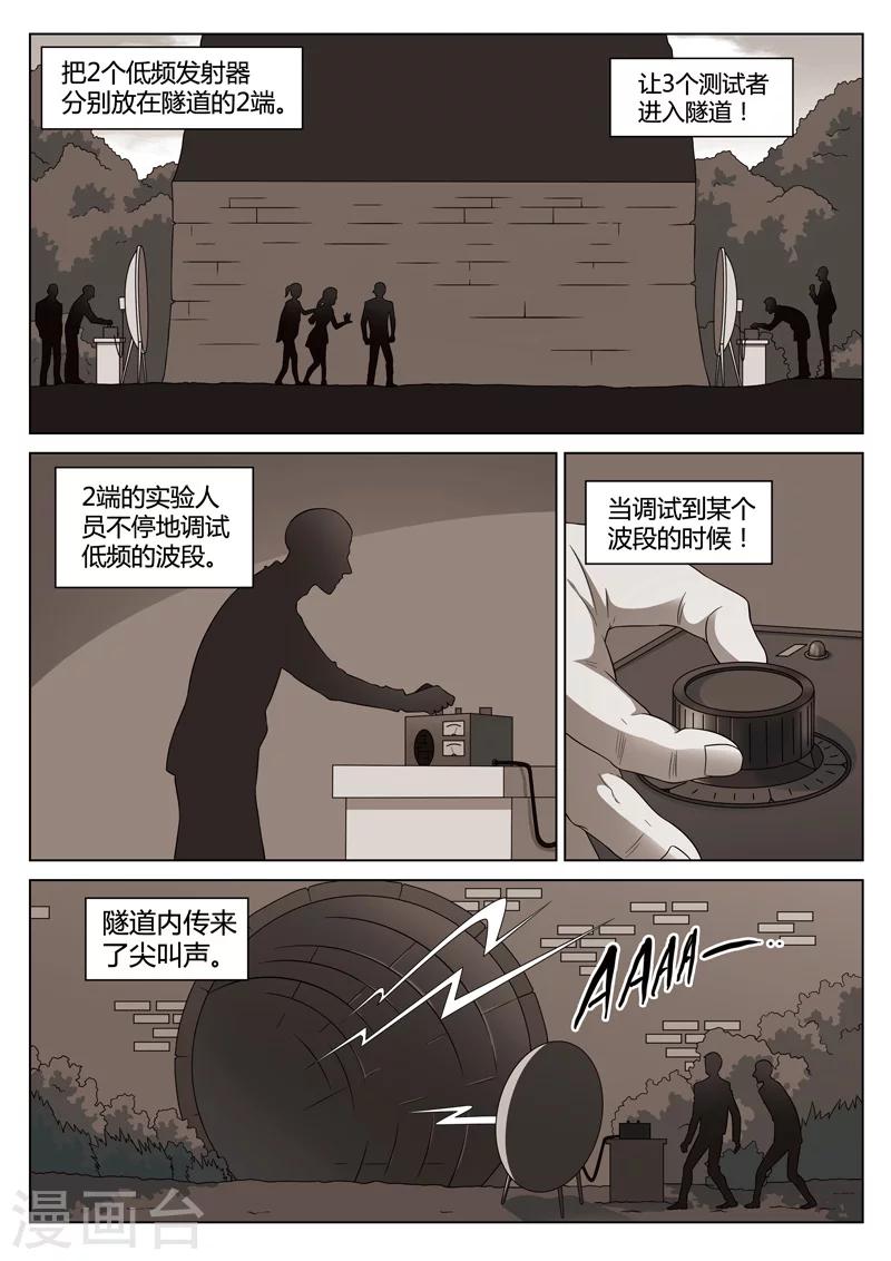 第113话 地狱之火57-第114话
