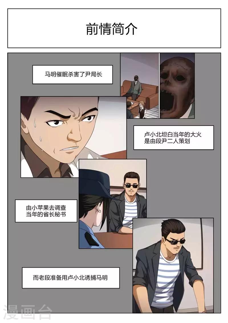 第113话 地狱之火57-第114话