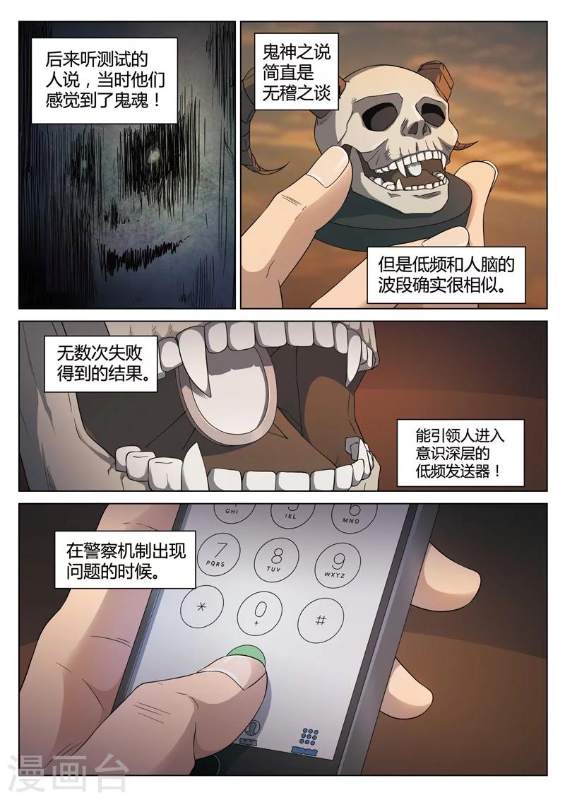 第113话 地狱之火57-第114话