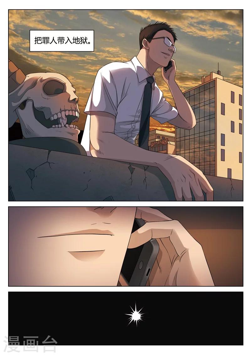 第113话 地狱之火57-第114话