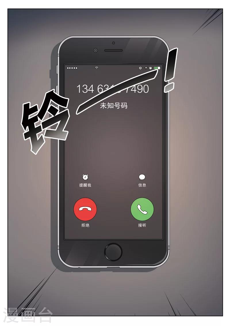 第113话 地狱之火57-第114话