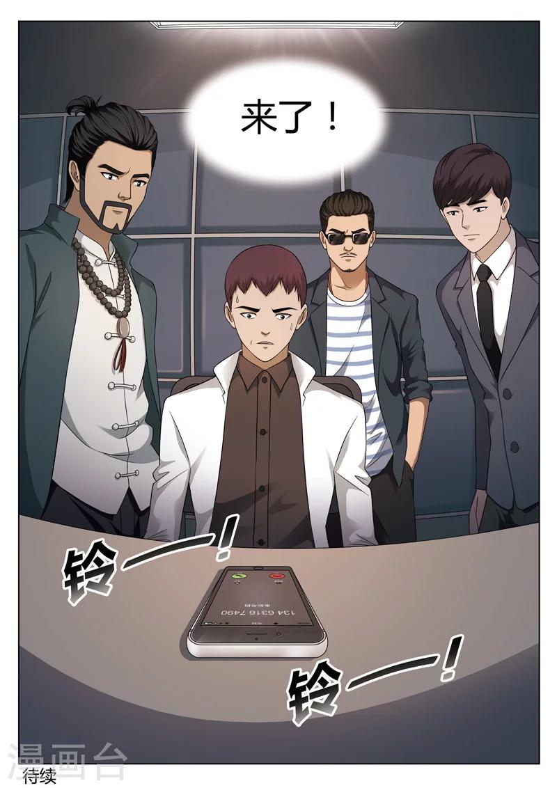第113话 地狱之火57-第114话
