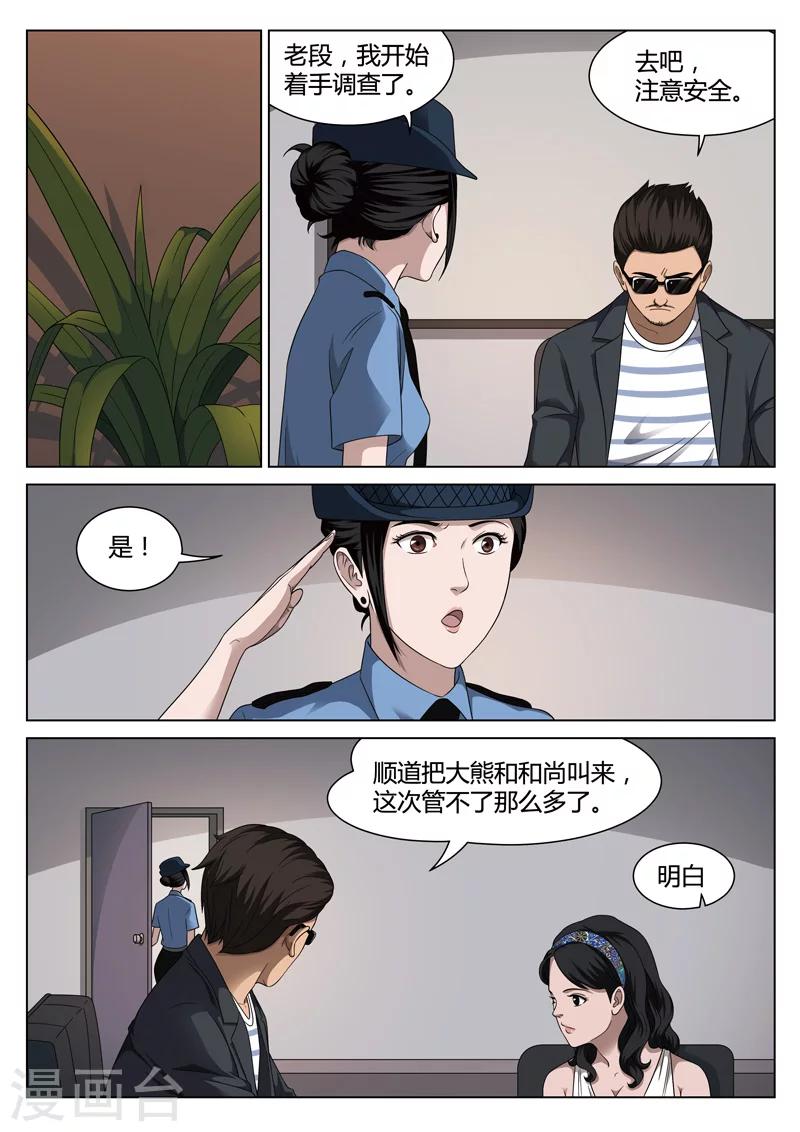 第113话 地狱之火57-第114话