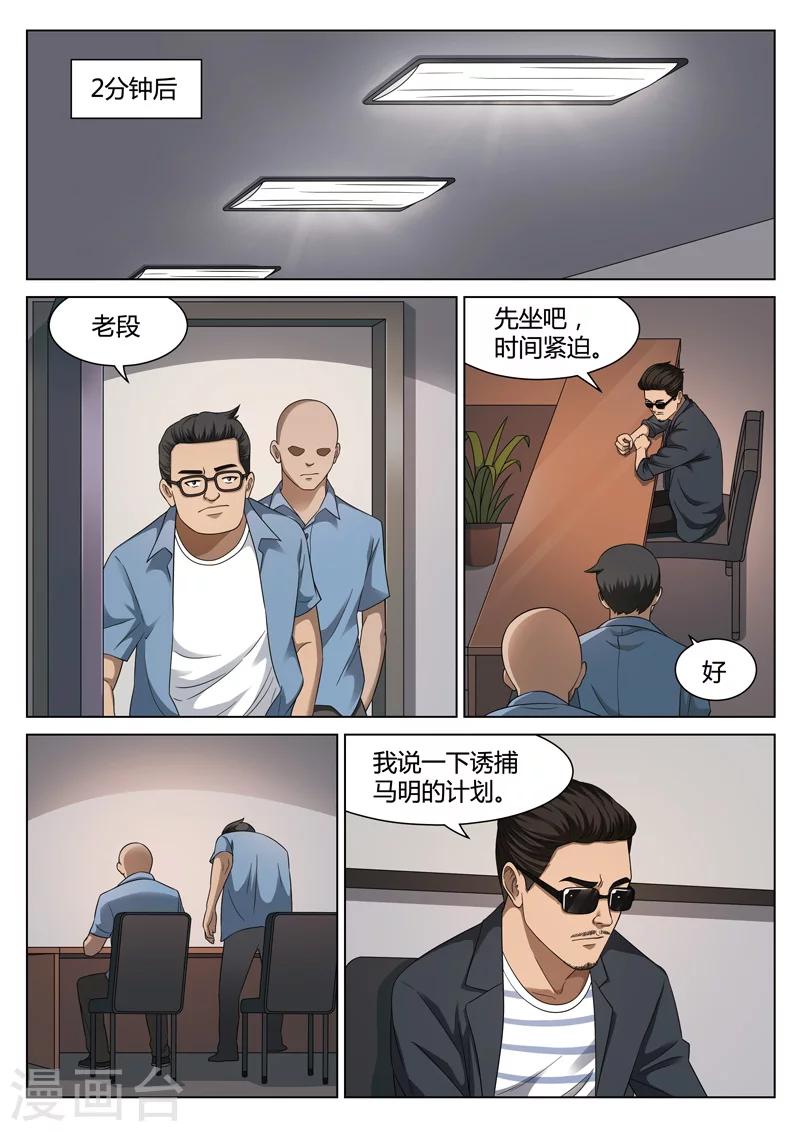 第113话 地狱之火57-第114话