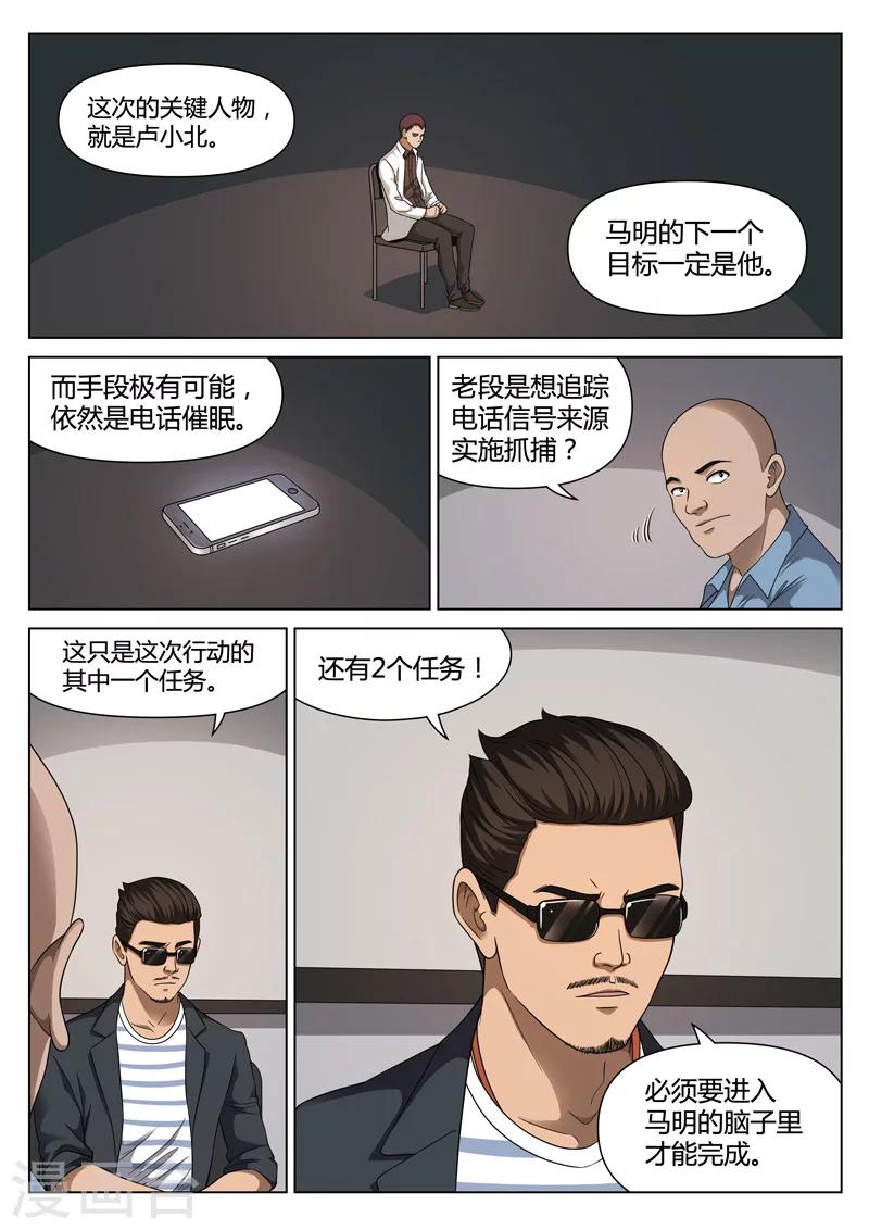 第113话 地狱之火57-第114话