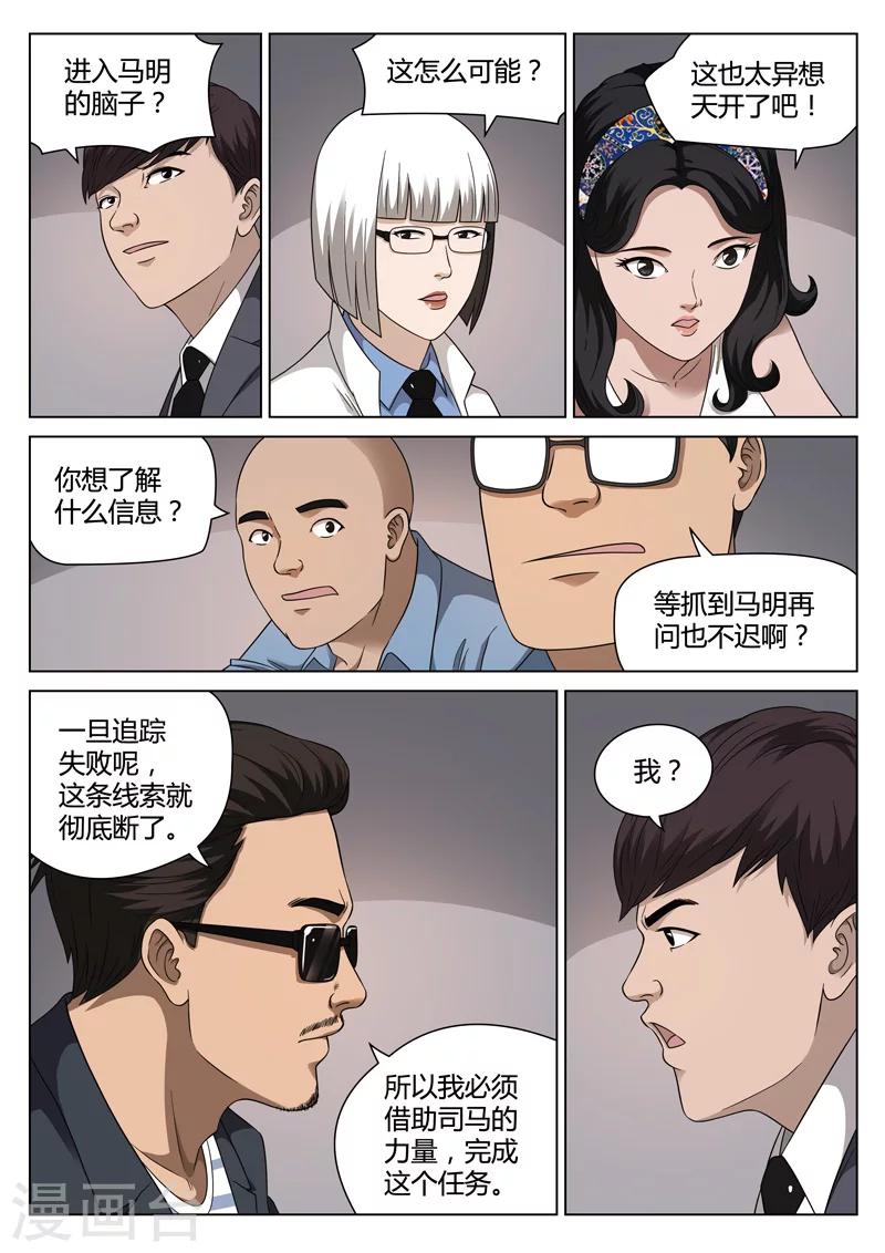 第113话 地狱之火57-第114话