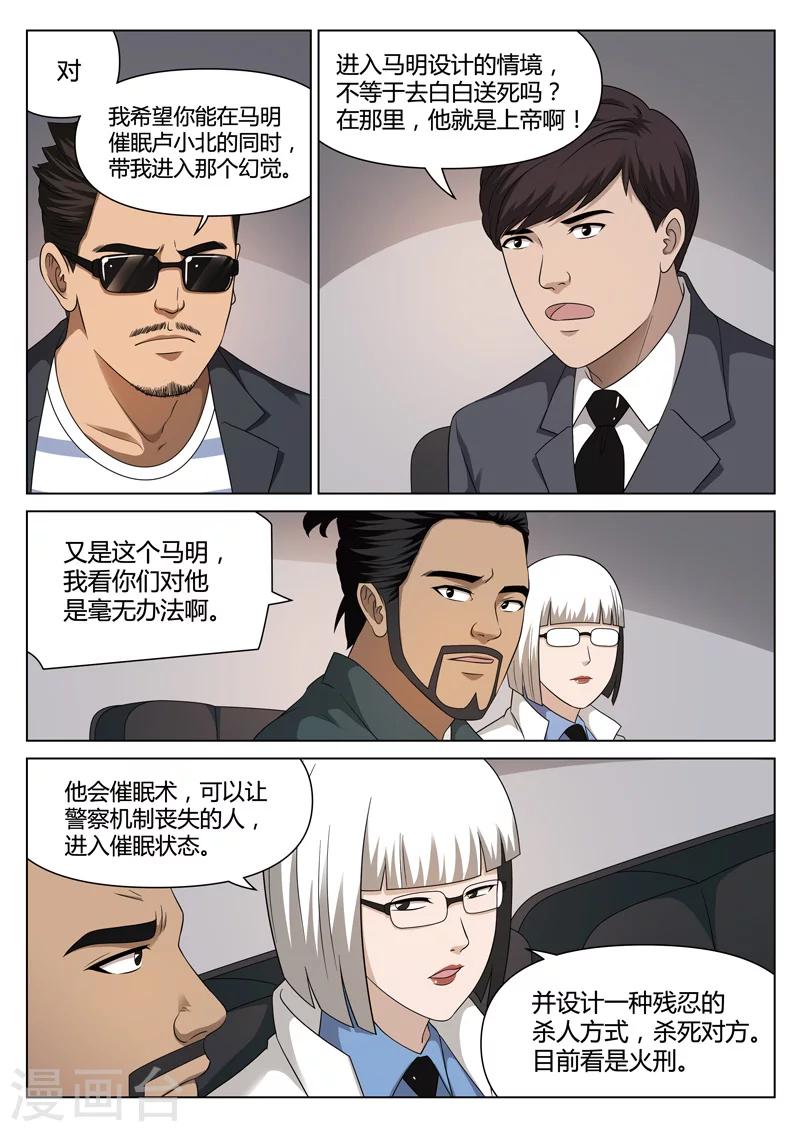 第113话 地狱之火57-第114话
