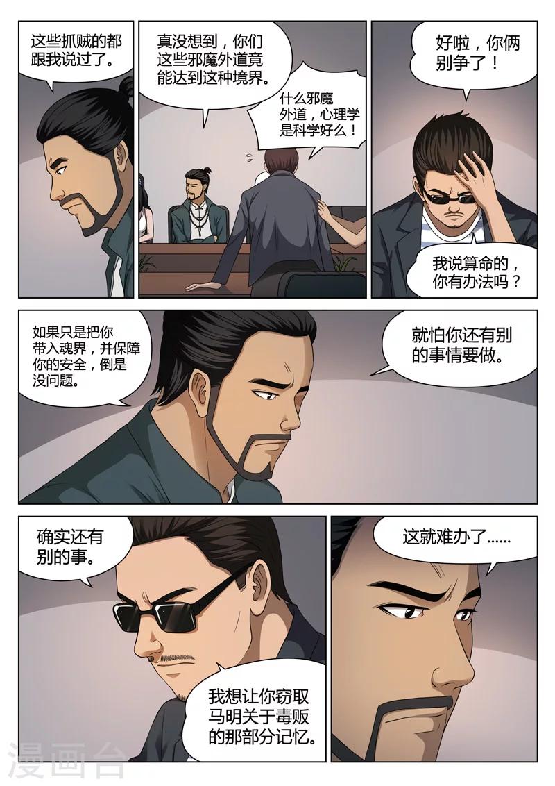 第113话 地狱之火57-第114话