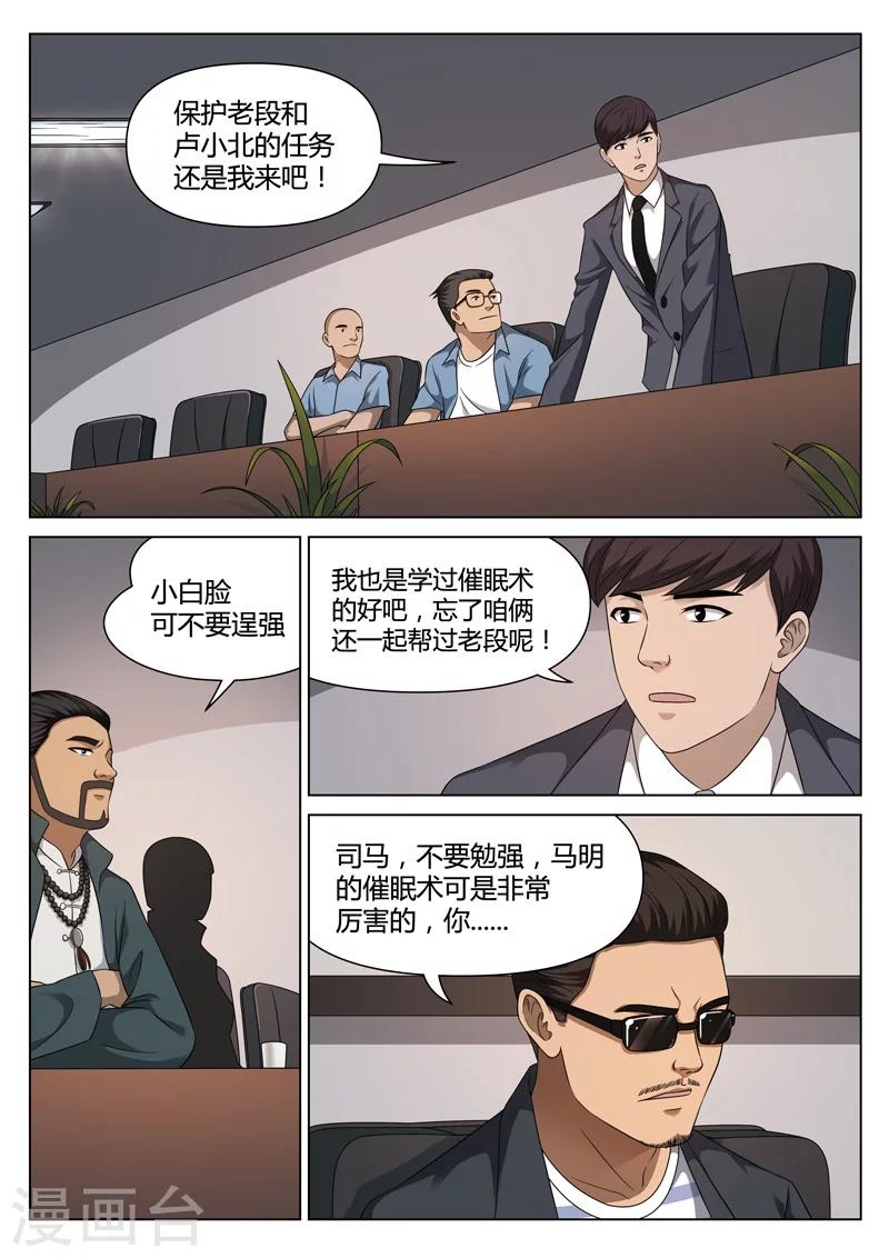 第113话 地狱之火57-第114话