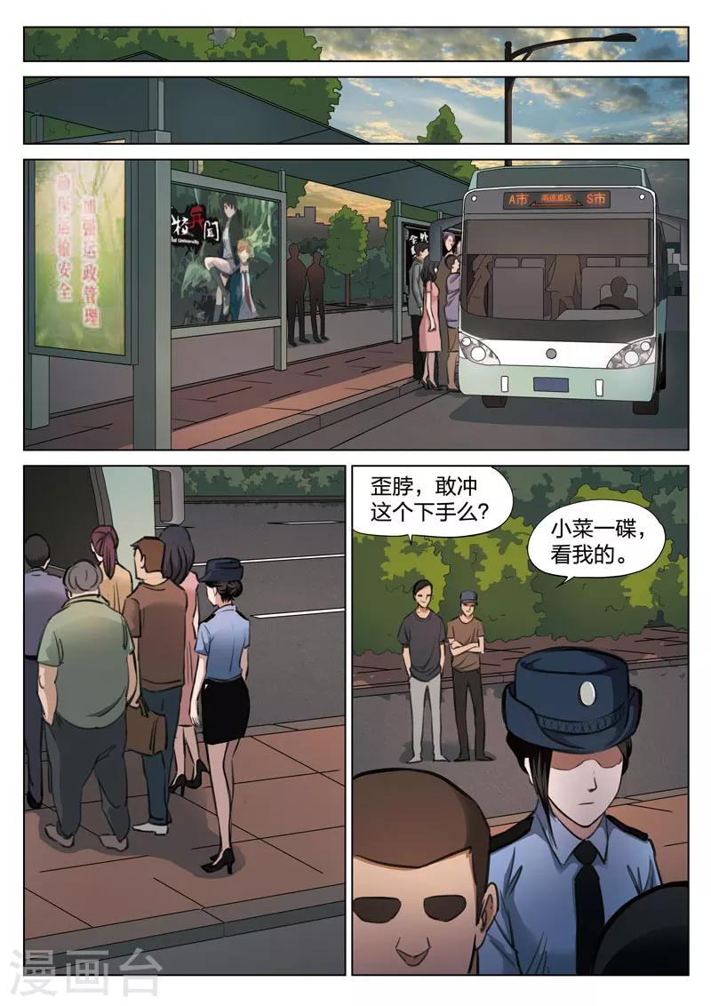 第115话 地狱之火59-第116话