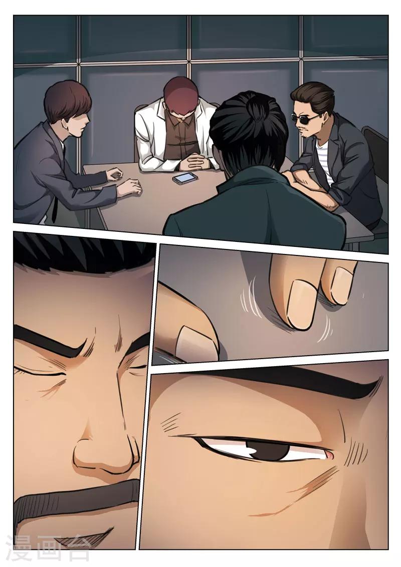 第115话 地狱之火59-第116话