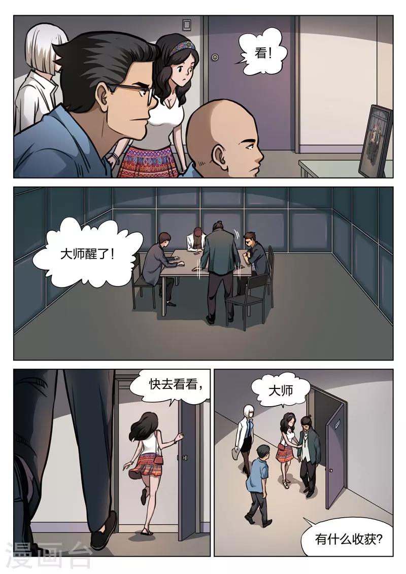 第115话 地狱之火59-第116话