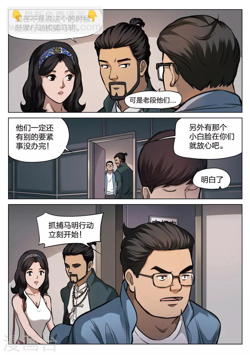 第115话 地狱之火59-第116话