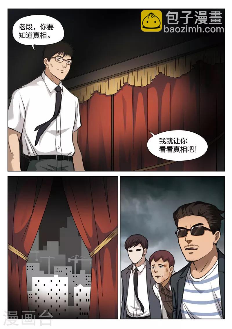 第115话 地狱之火59-第116话