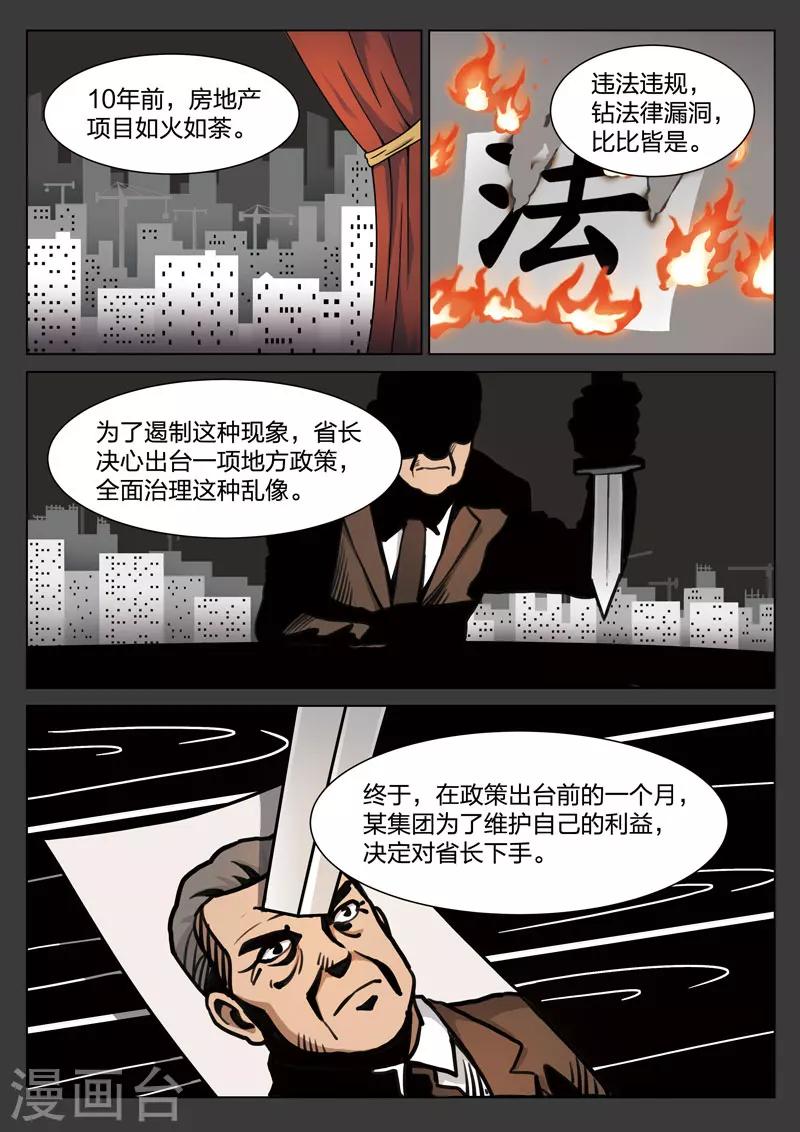 第115话 地狱之火59-第116话