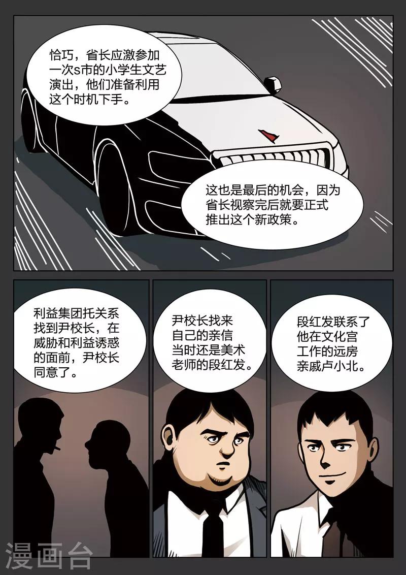 第115话 地狱之火59-第116话