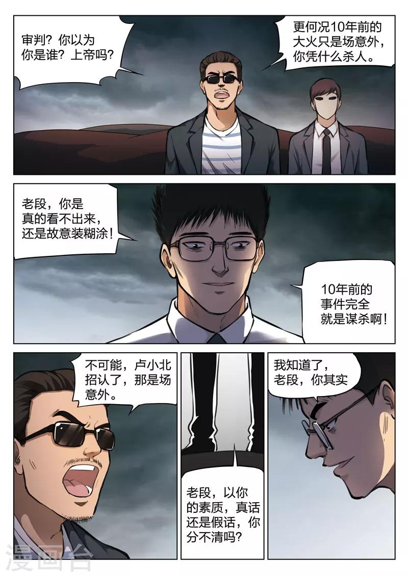 第115话 地狱之火59-第116话