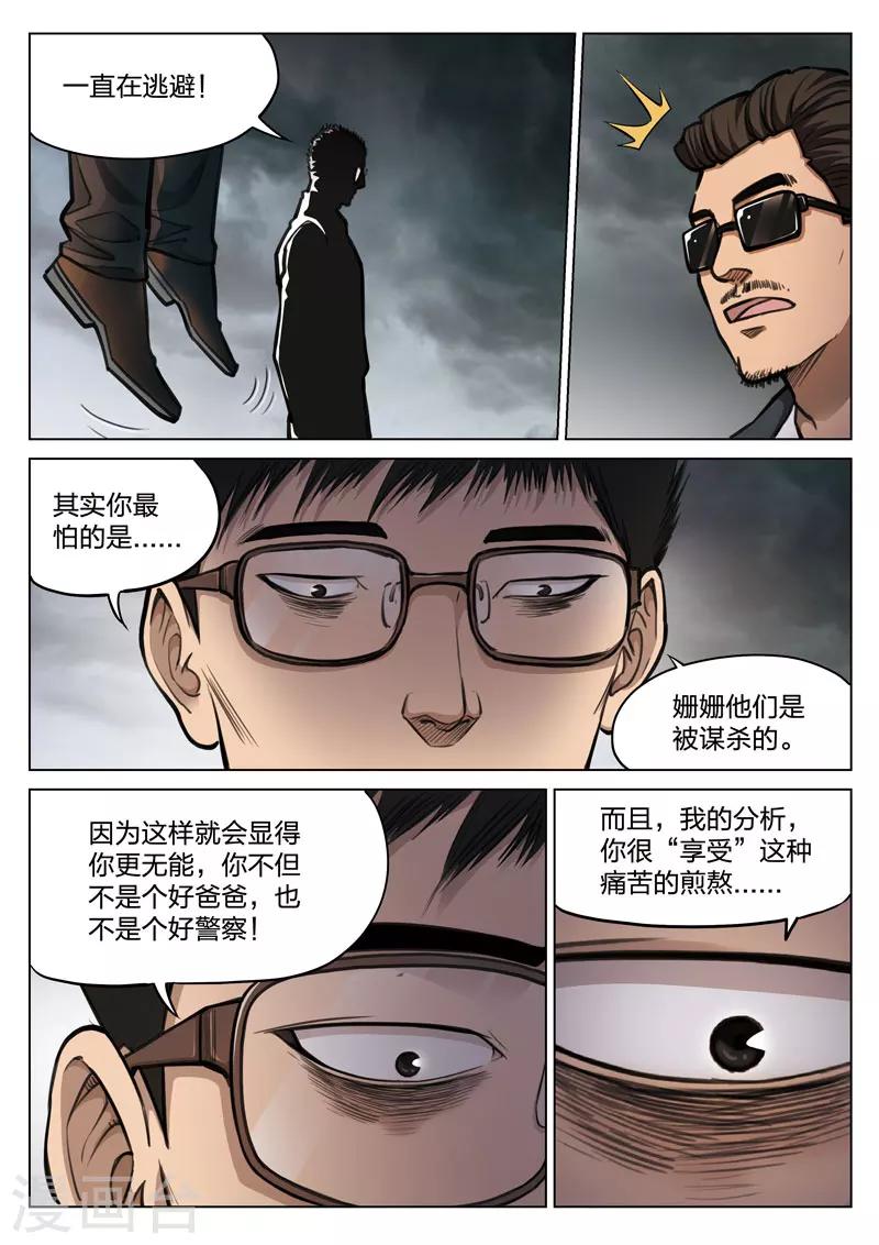 第115话 地狱之火59-第116话