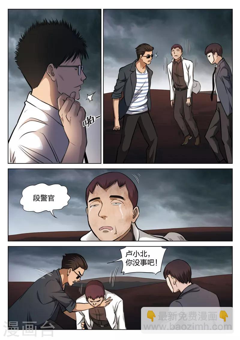 第115话 地狱之火59-第116话