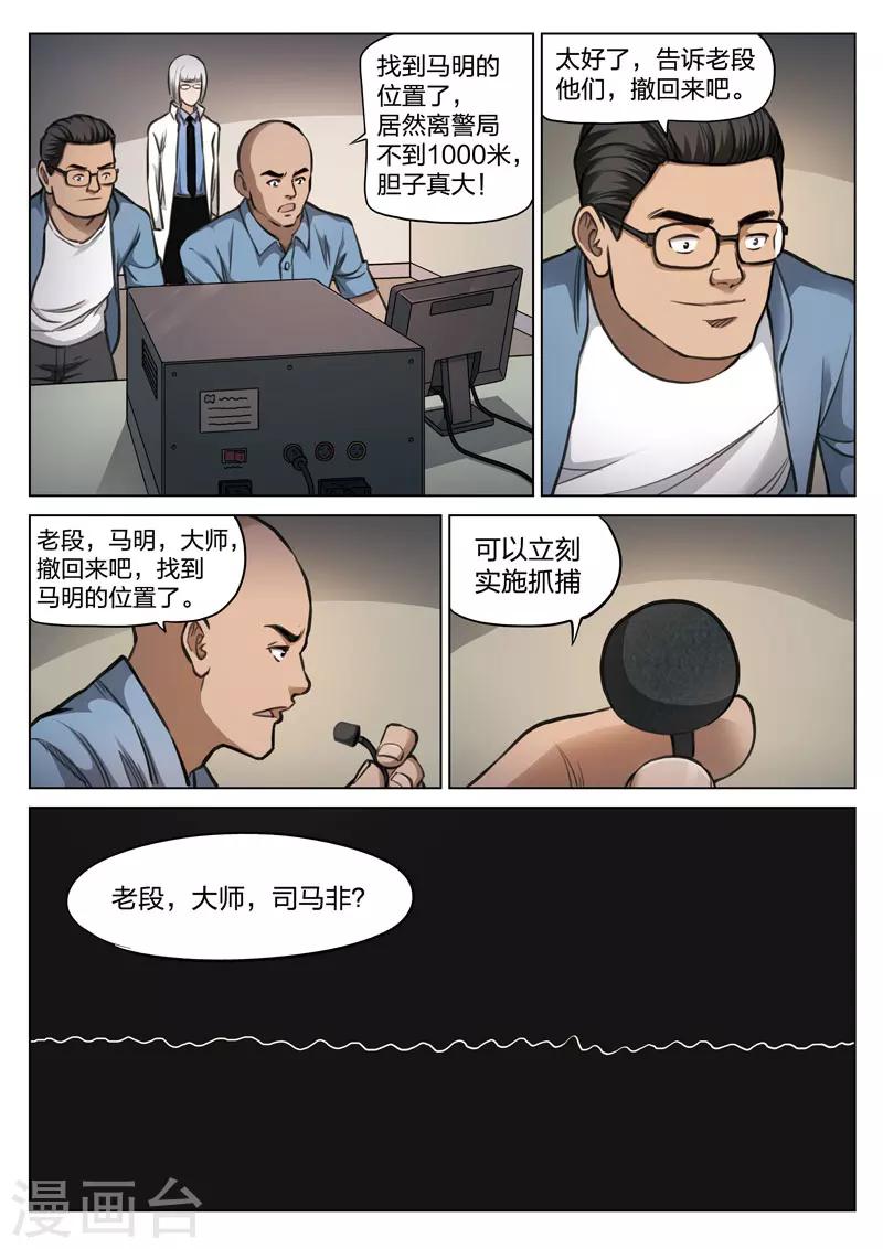 第115话 地狱之火59-第116话