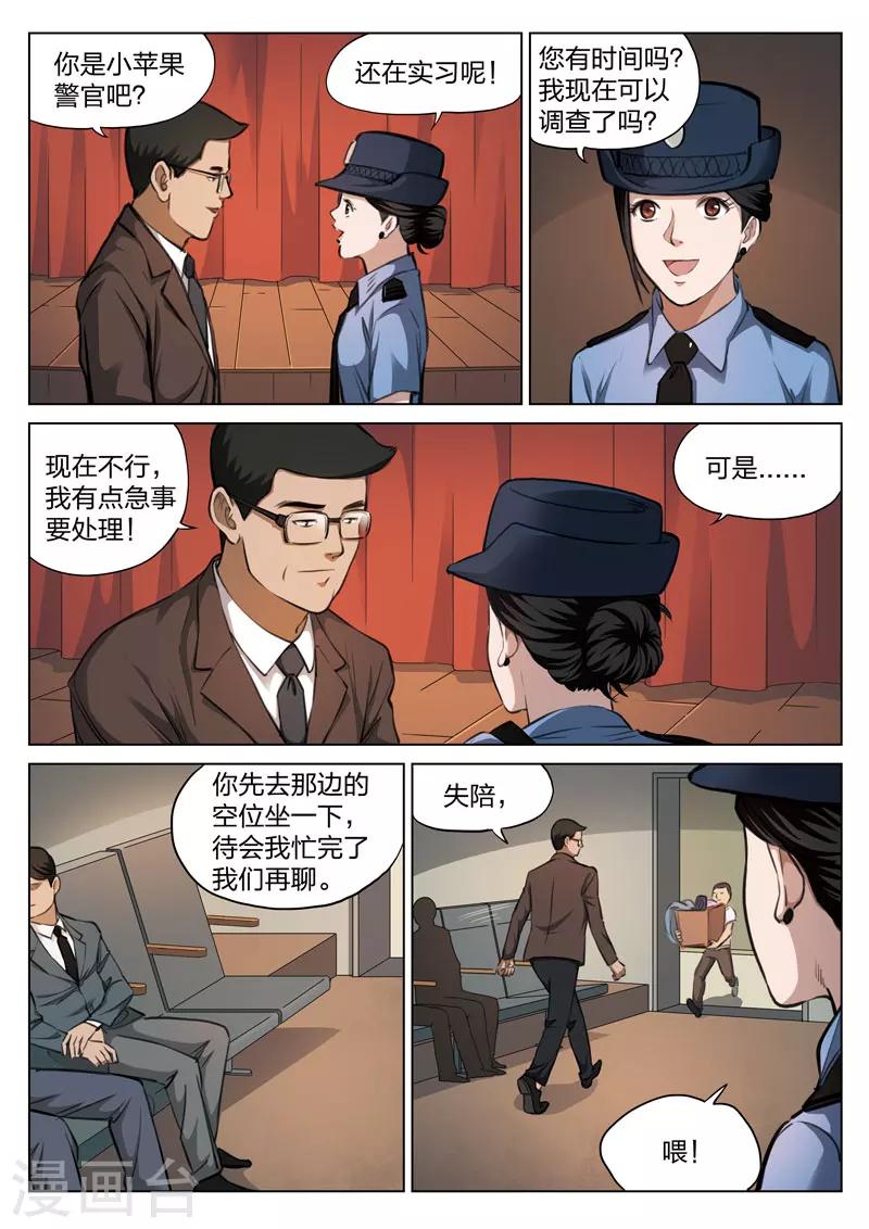 第117话 地狱之火61-第118话