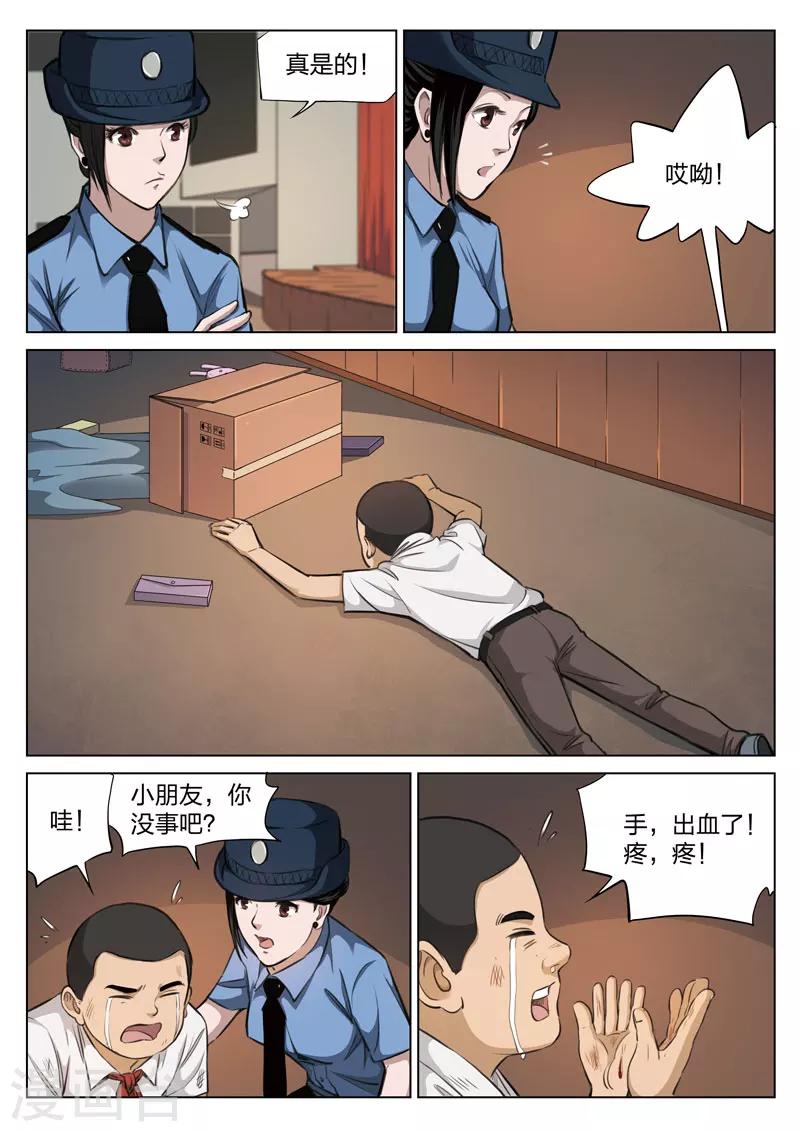 第117话 地狱之火61-第118话