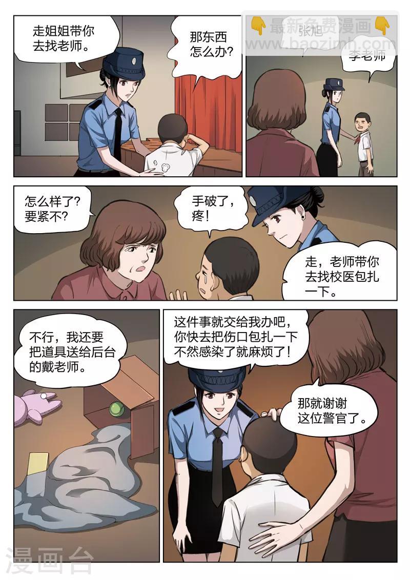 第117话 地狱之火61-第118话
