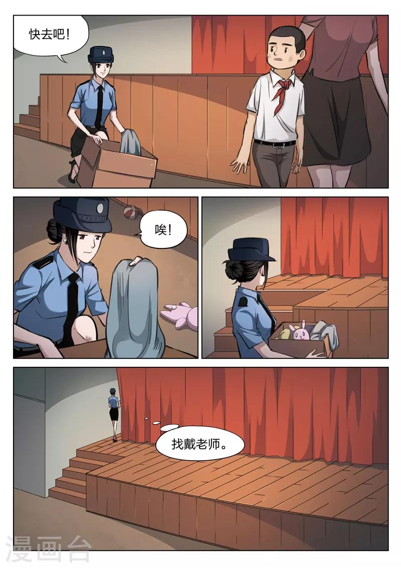 第117话 地狱之火61-第118话