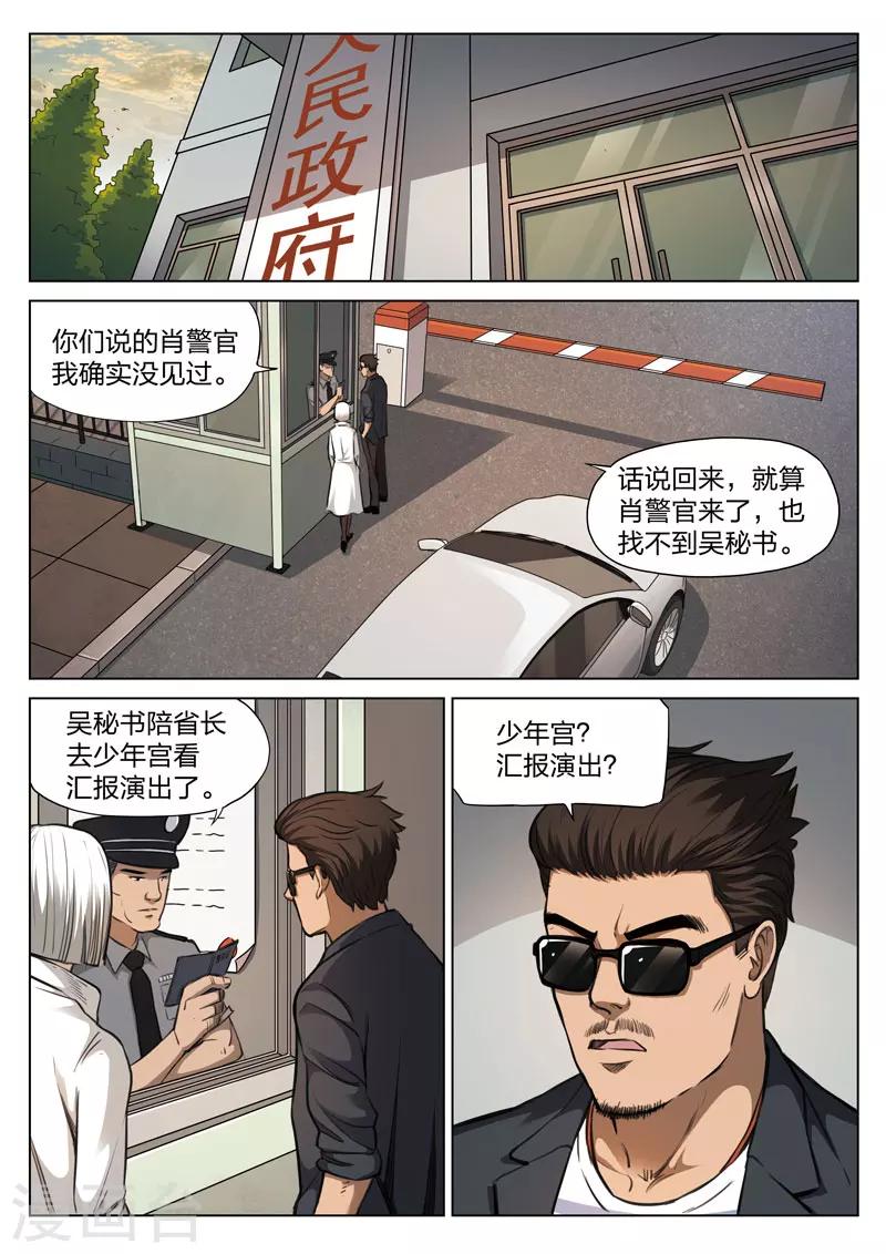 第117话 地狱之火61-第118话