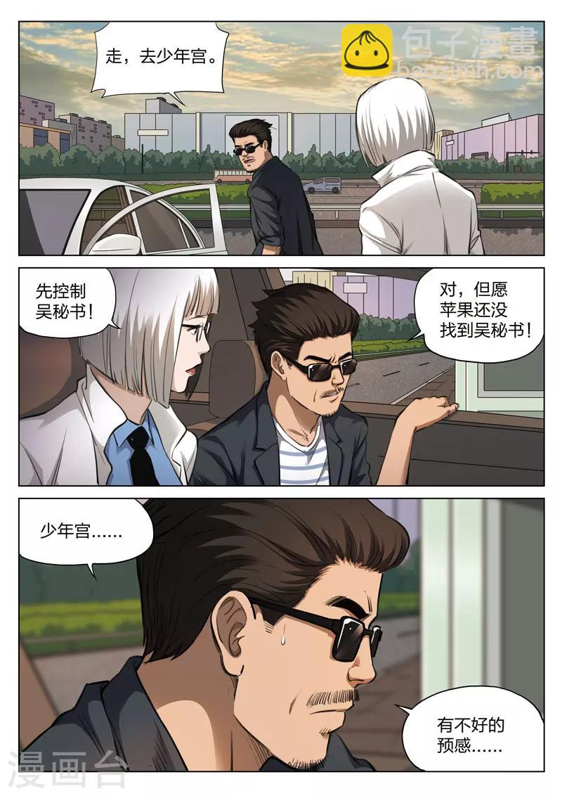 第117话 地狱之火61-第118话