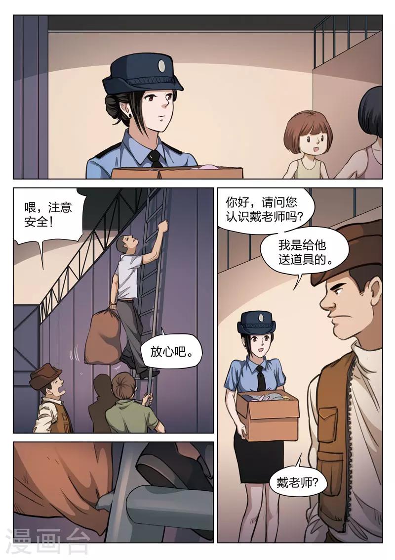 第117话 地狱之火61-第118话