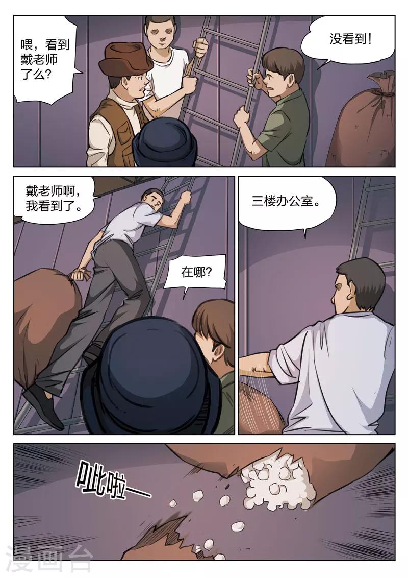 第117话 地狱之火61-第118话