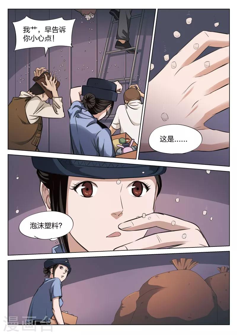 第117话 地狱之火61-第118话