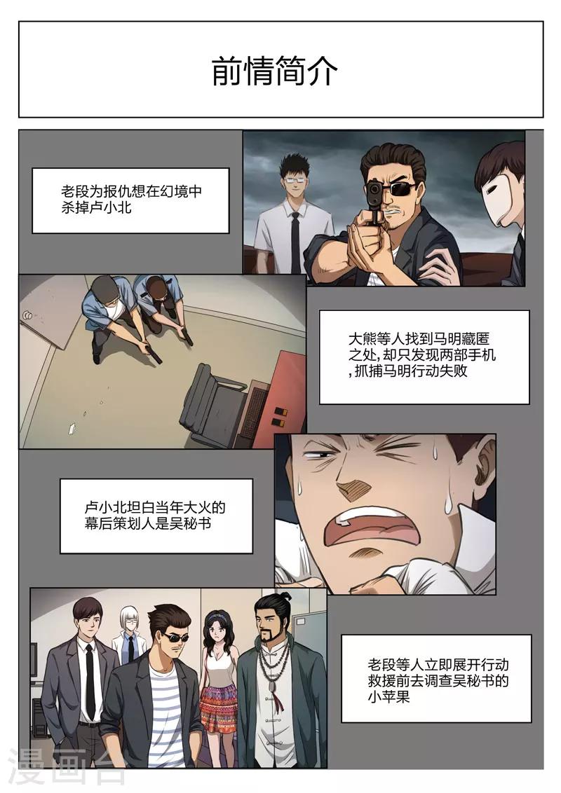 第117话 地狱之火61-第118话