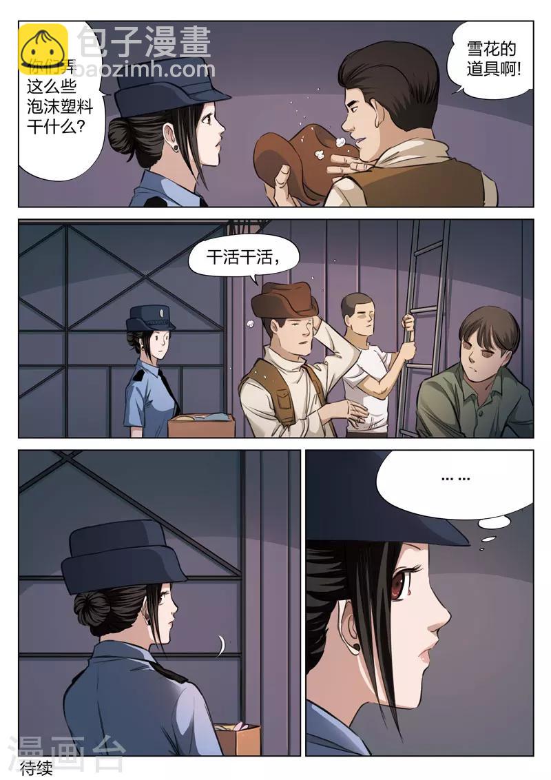 第117话 地狱之火61-第118话