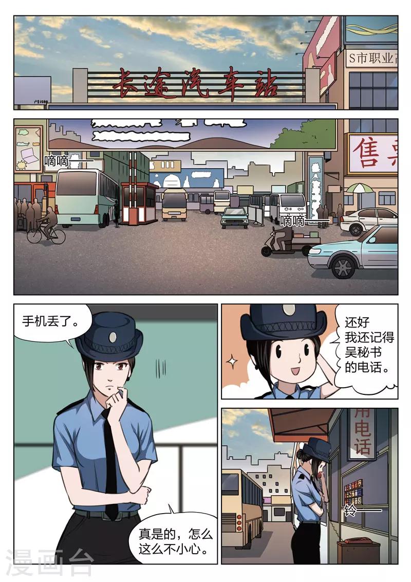 第117话 地狱之火61-第118话