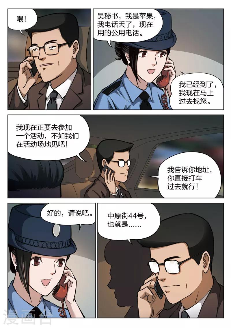 第117话 地狱之火61-第118话