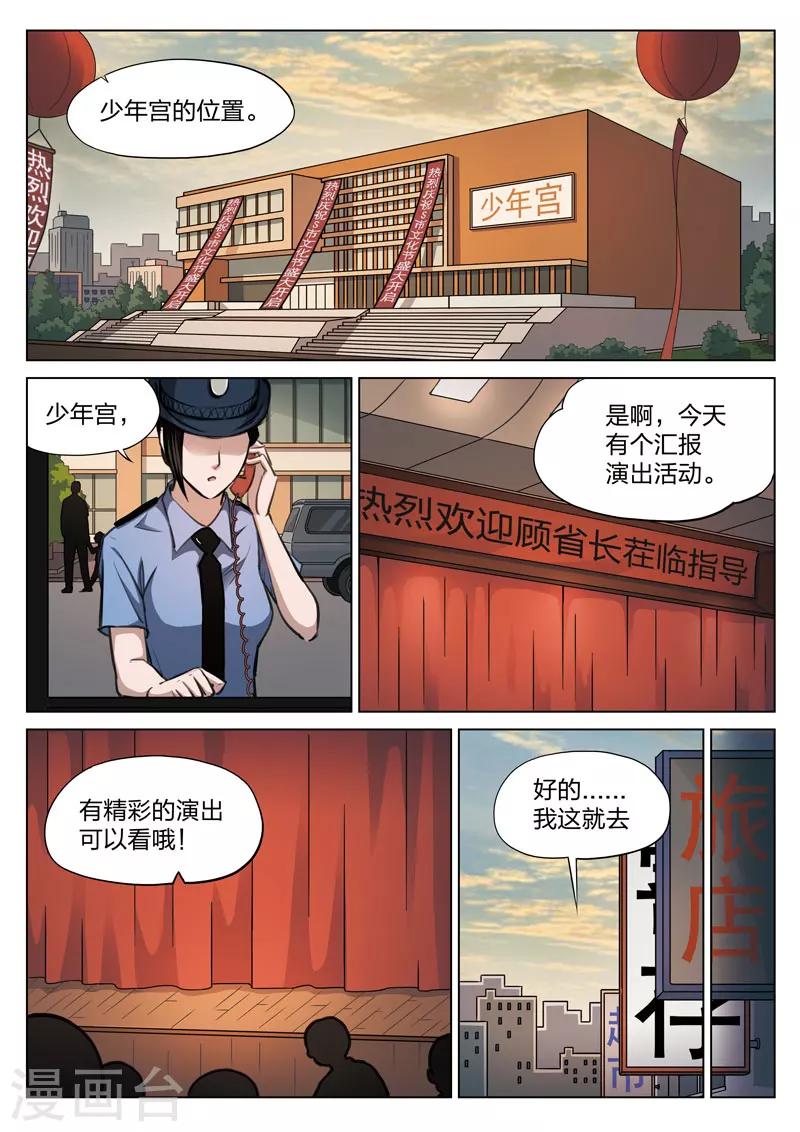 第117话 地狱之火61-第118话