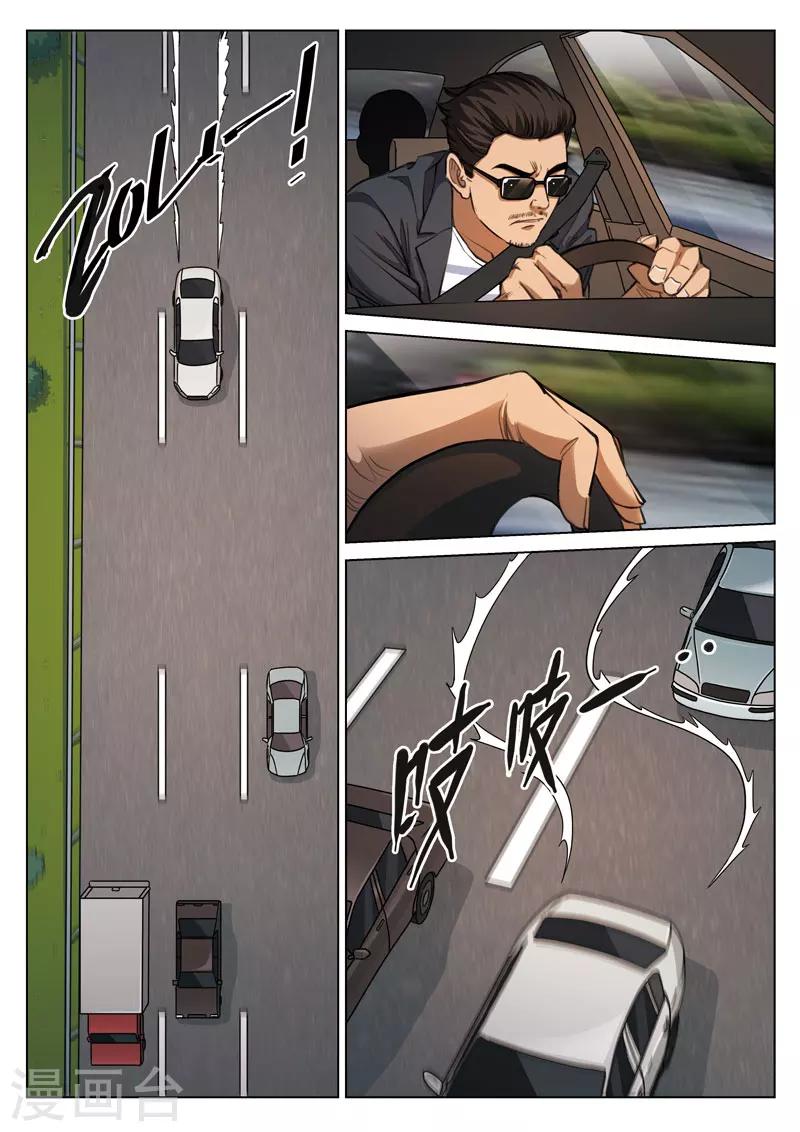 第117话 地狱之火61-第118话