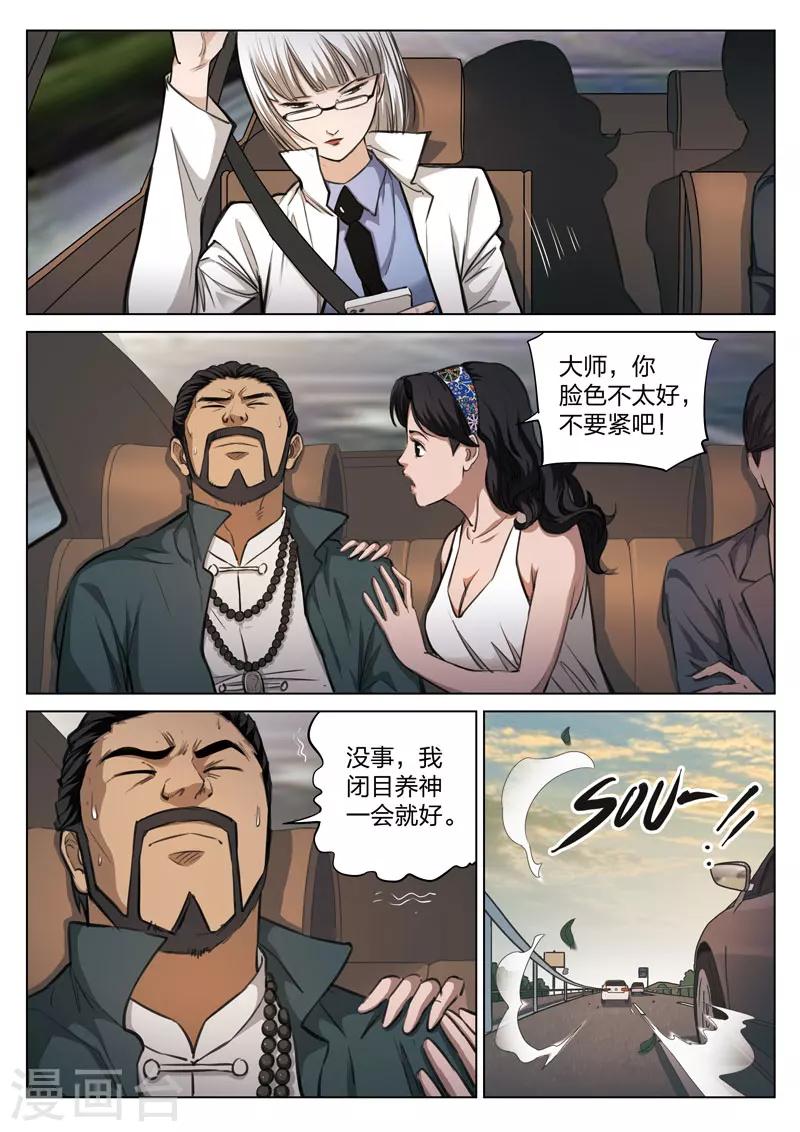 第117话 地狱之火61-第118话