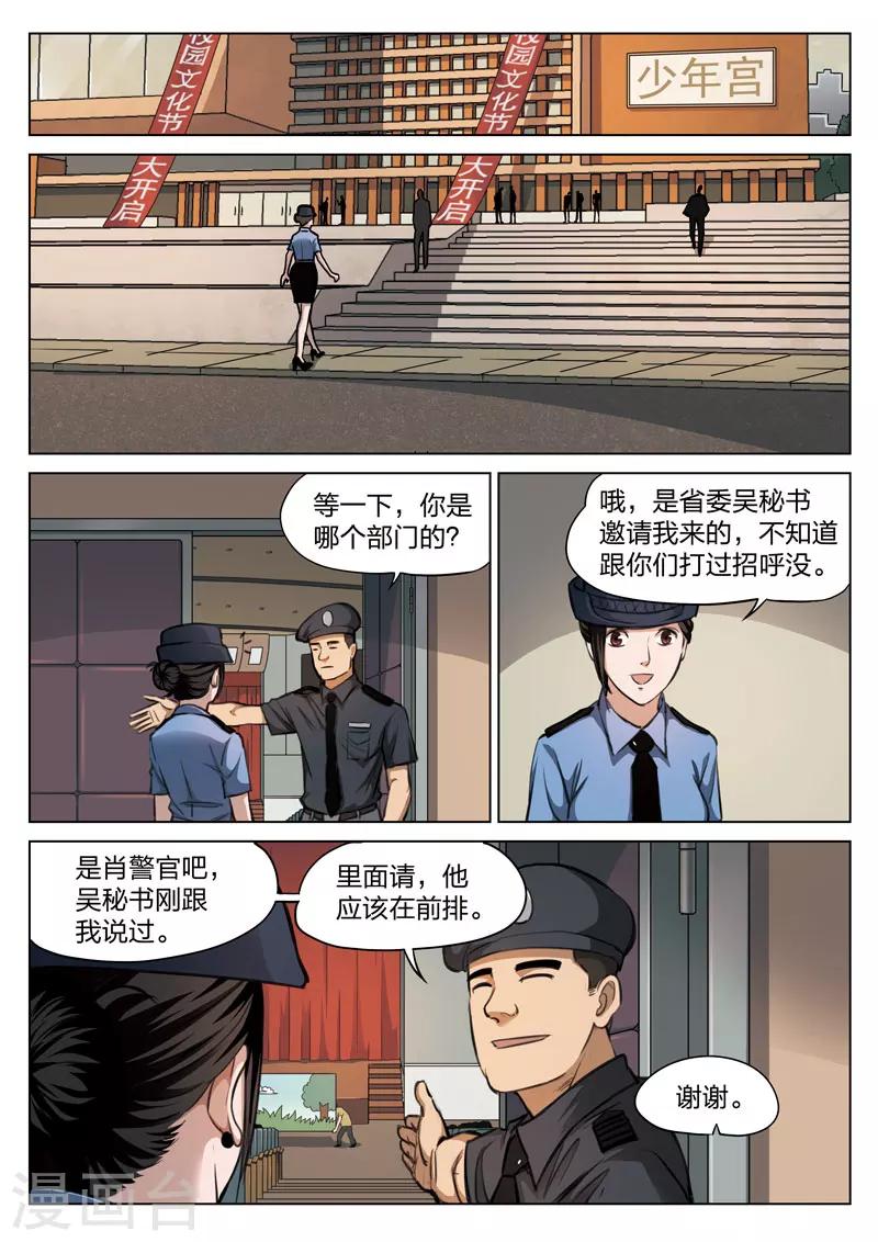 第117话 地狱之火61-第118话