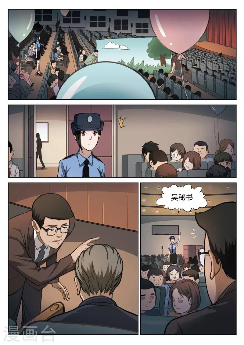 第117话 地狱之火61-第118话