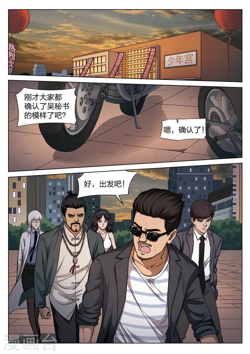 第119话 地狱之火63-第120话